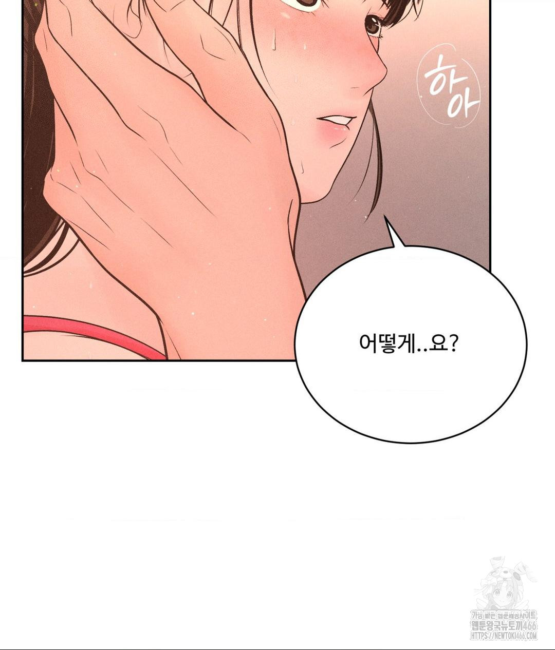 Payment for the Ride Raw - Chapter 8 - photo - 13
