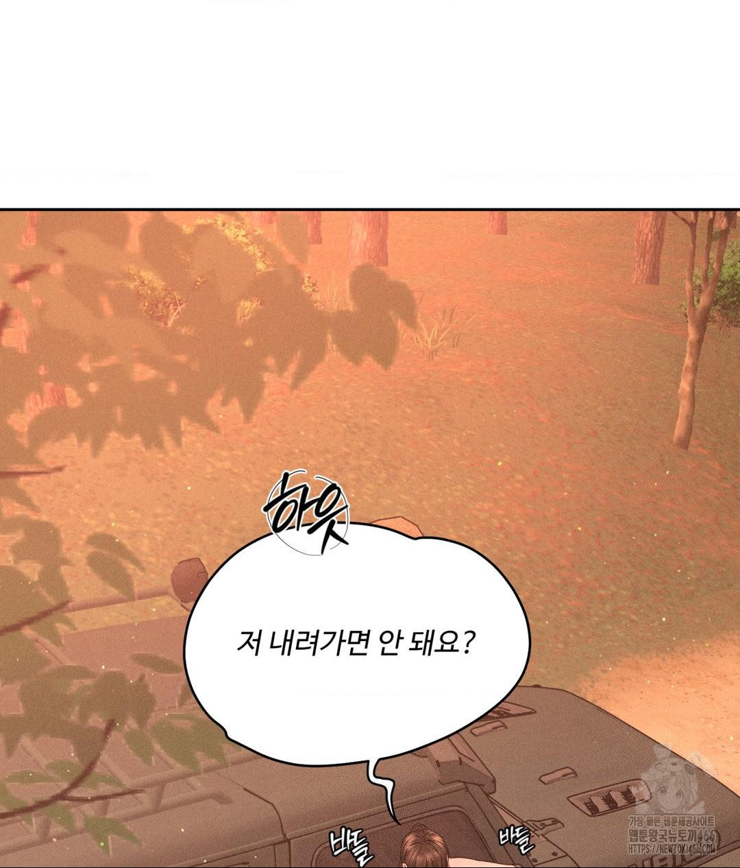 Payment for the Ride Raw - Chapter 8 - photo - 17