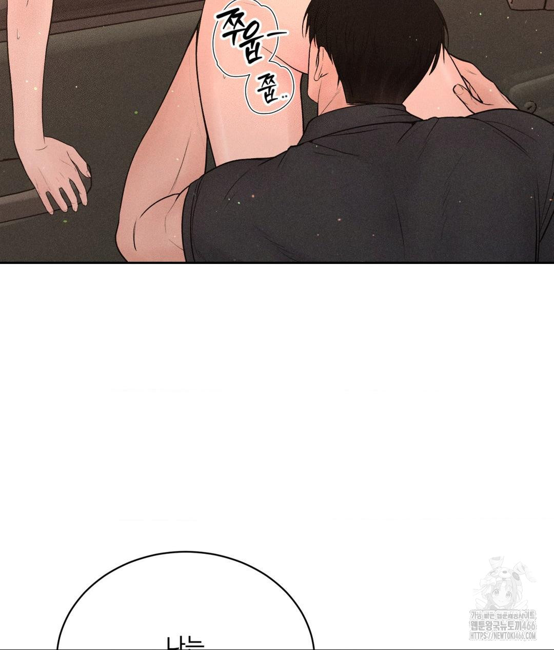 Payment for the Ride Raw - Chapter 8 - photo - 20