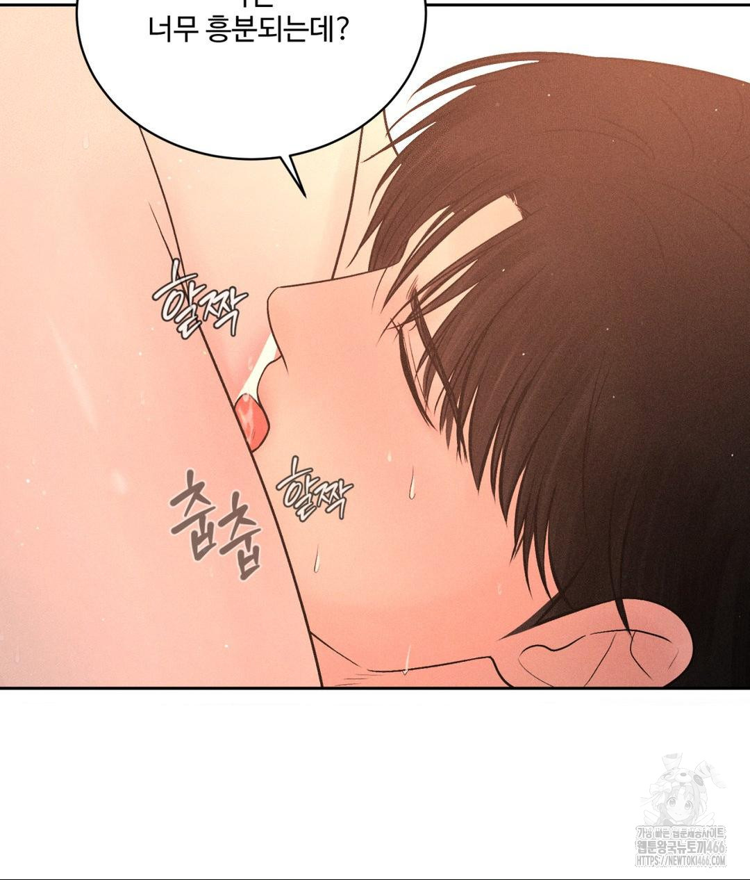 Payment for the Ride Raw - Chapter 8 - photo - 21