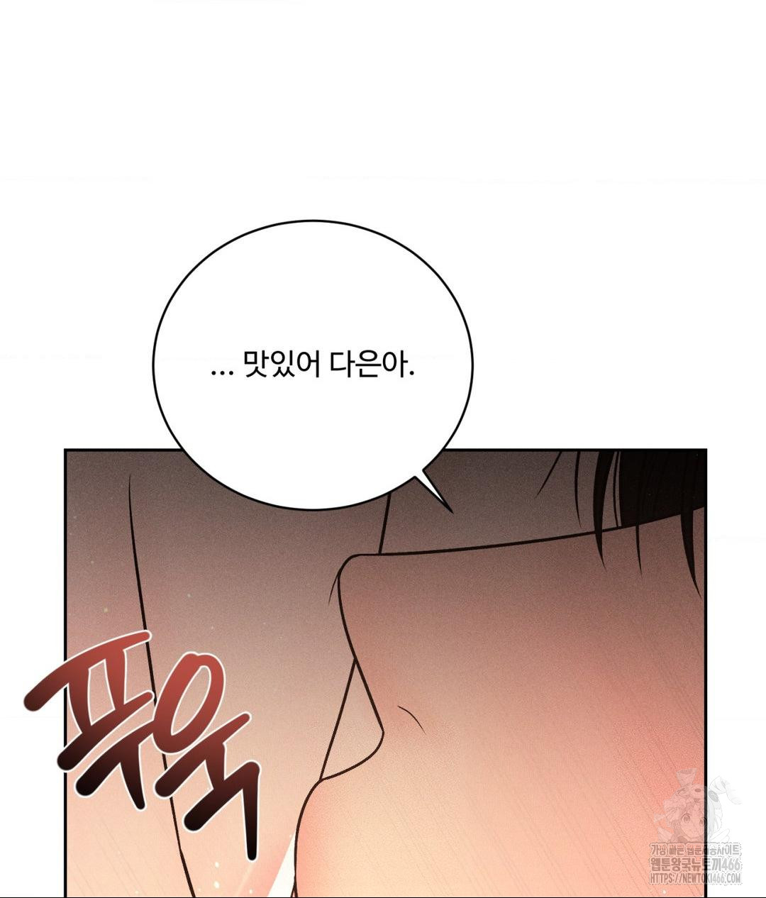 Payment for the Ride Raw - Chapter 8 - photo - 22