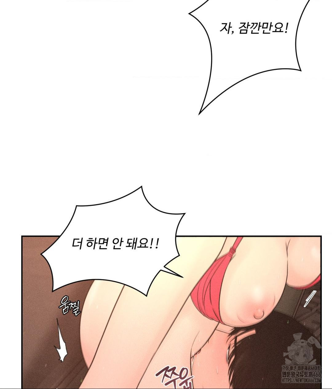 Payment for the Ride Raw - Chapter 8 - photo - 25