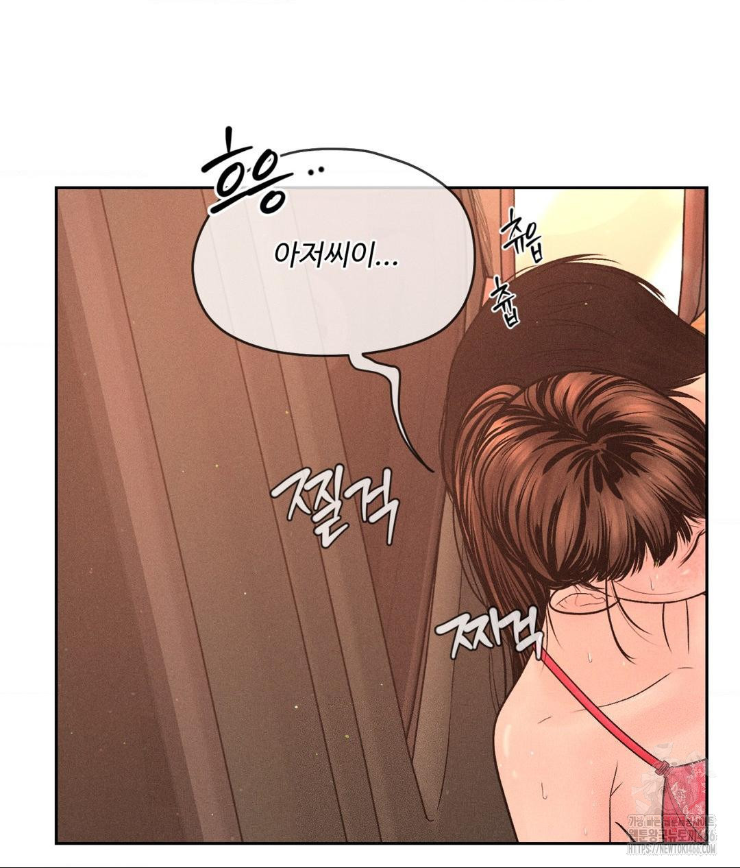 Payment for the Ride Raw - Chapter 8 - photo - 3
