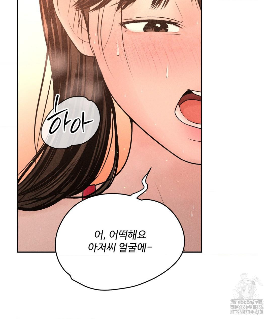 Payment for the Ride Raw - Chapter 8 - photo - 32