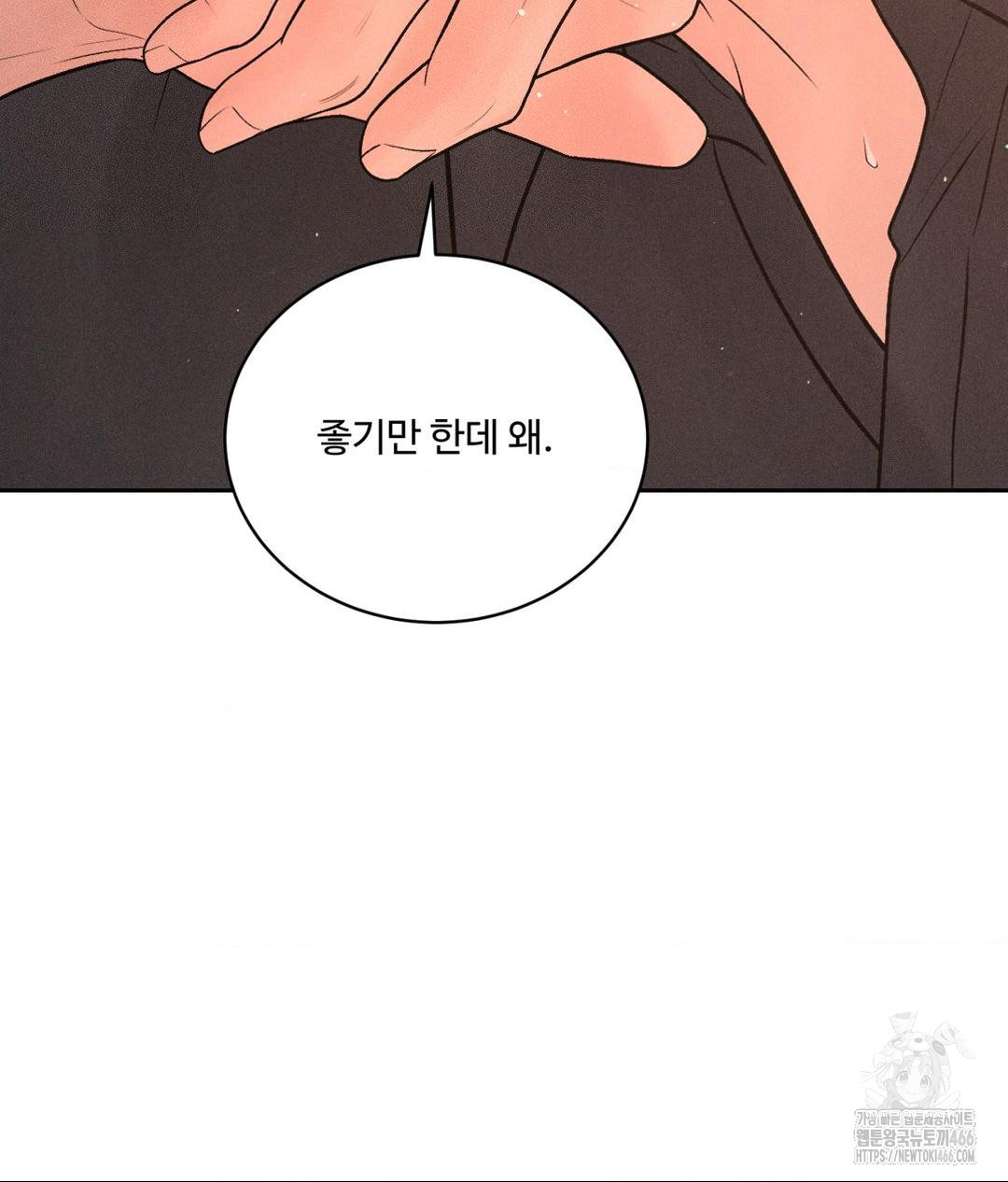 Payment for the Ride Raw - Chapter 8 - photo - 34