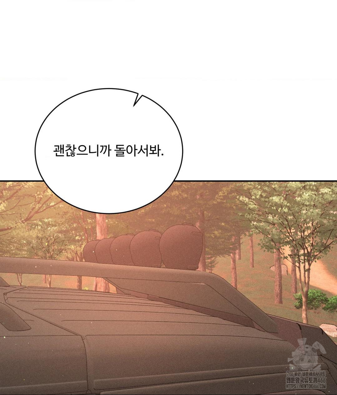 Payment for the Ride Raw - Chapter 8 - photo - 35