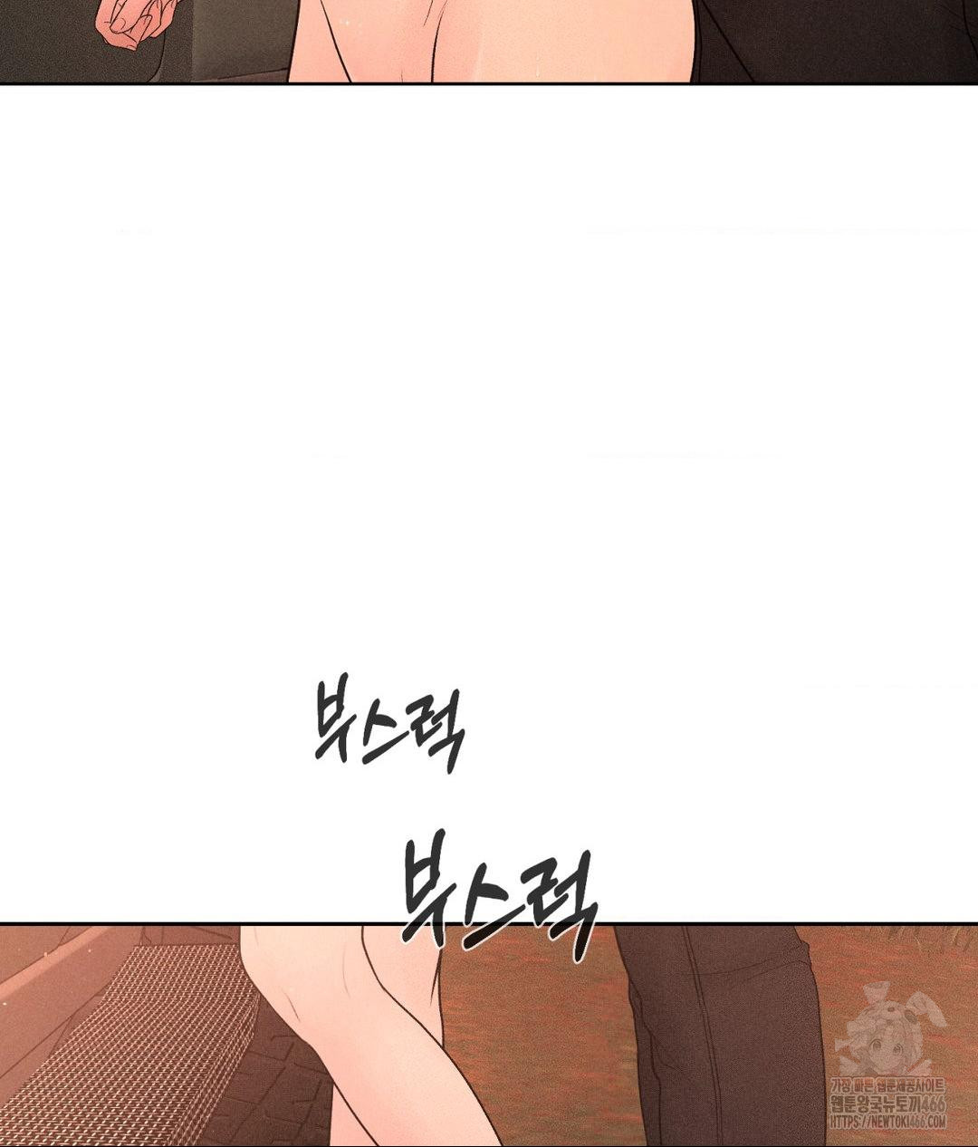 Payment for the Ride Raw - Chapter 8 - photo - 38