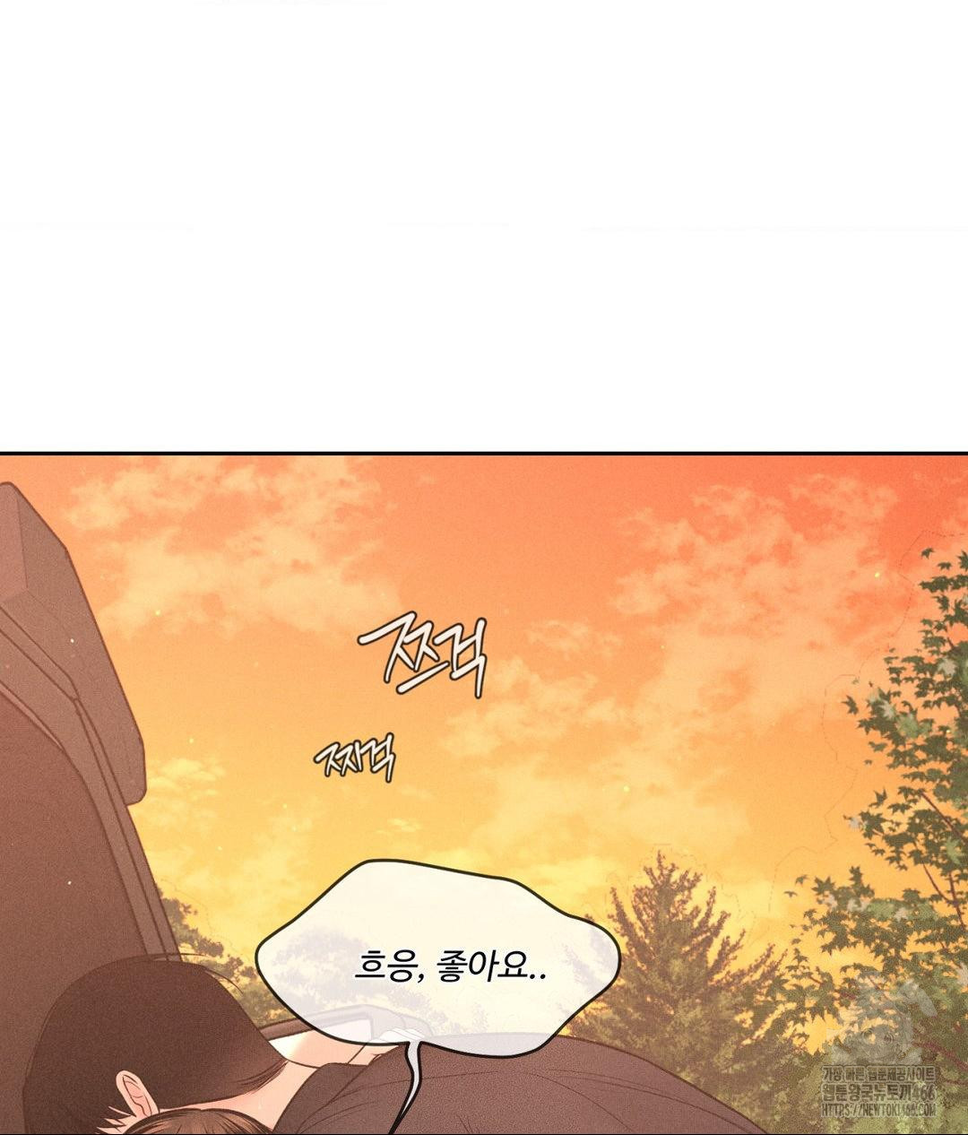 Payment for the Ride Raw - Chapter 8 - photo - 4