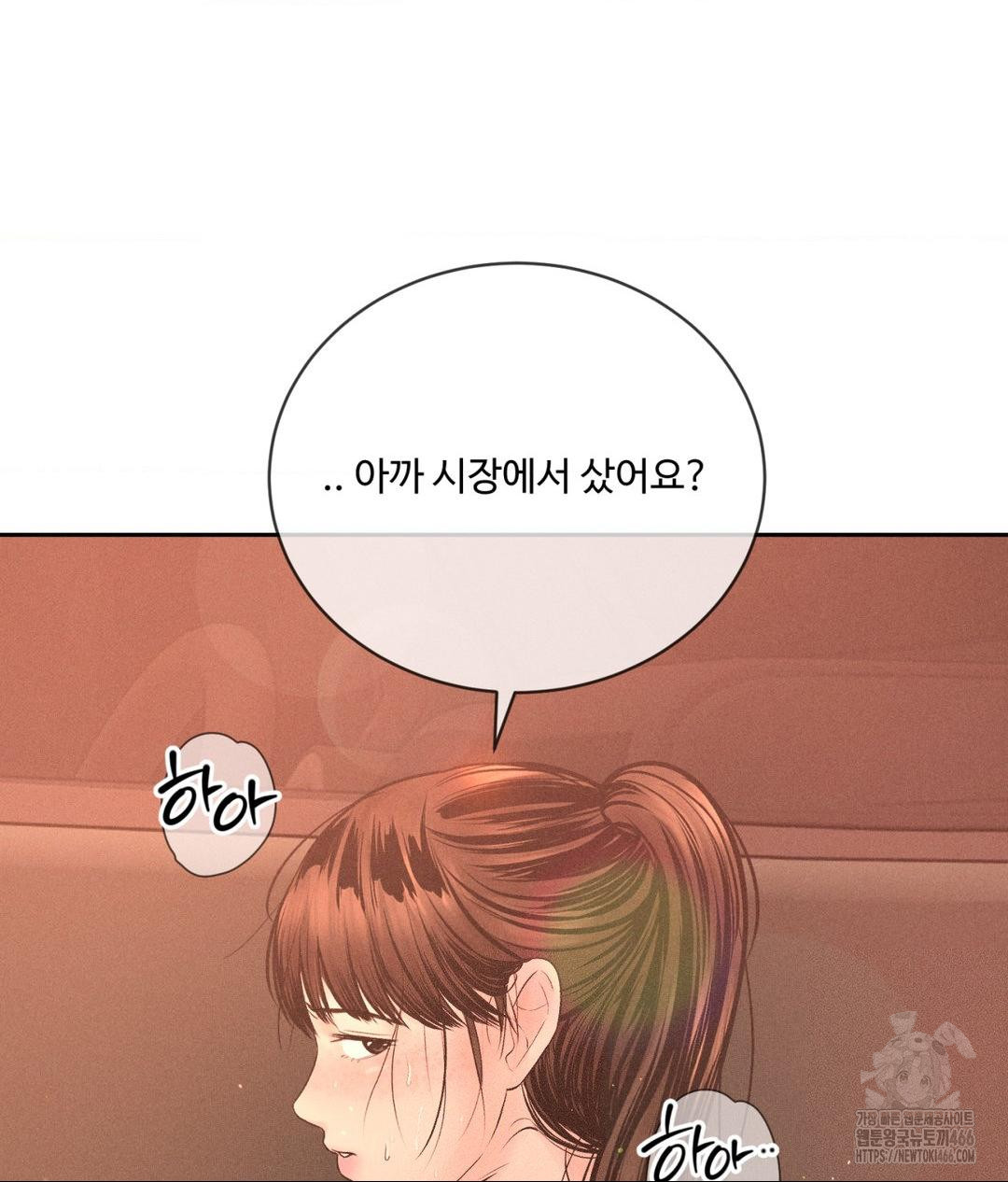 Payment for the Ride Raw - Chapter 8 - photo - 41