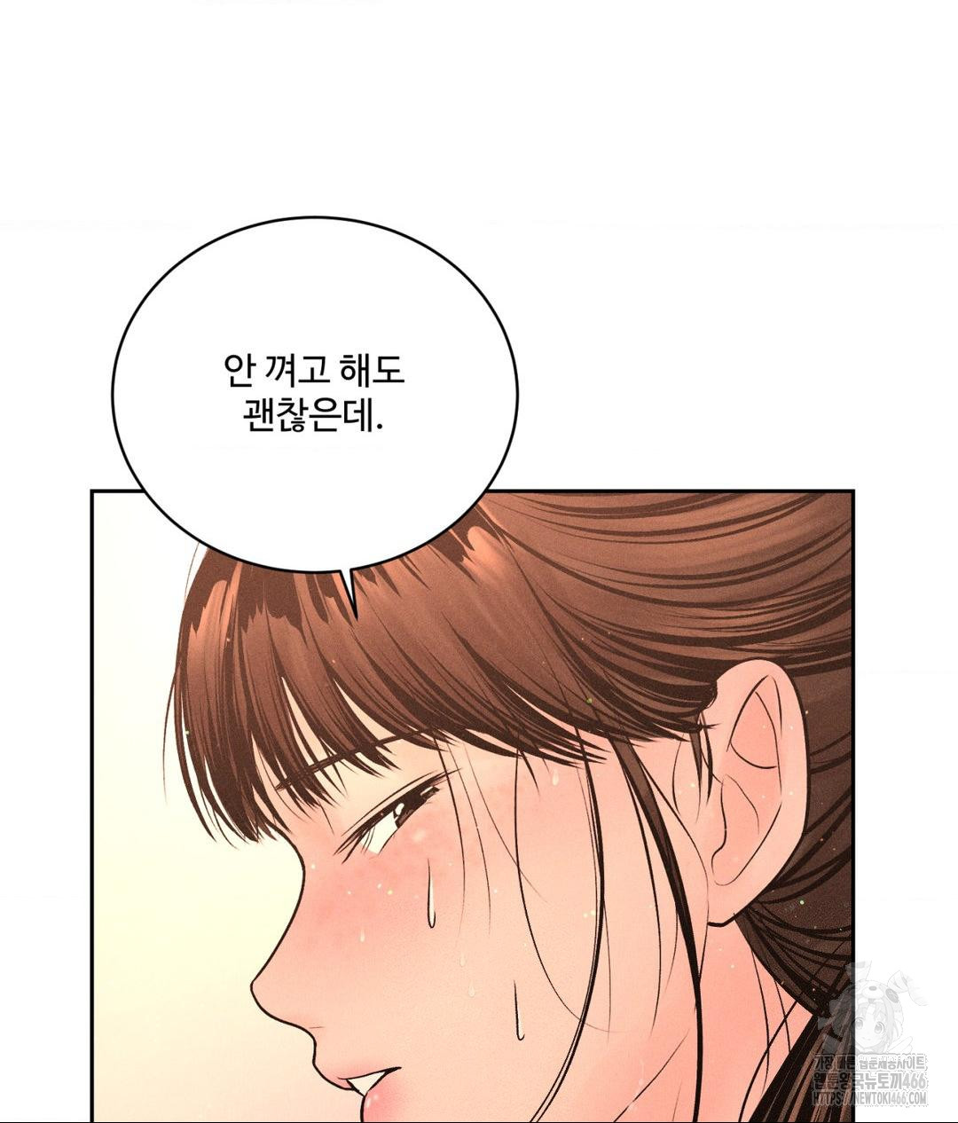 Payment for the Ride Raw - Chapter 8 - photo - 44