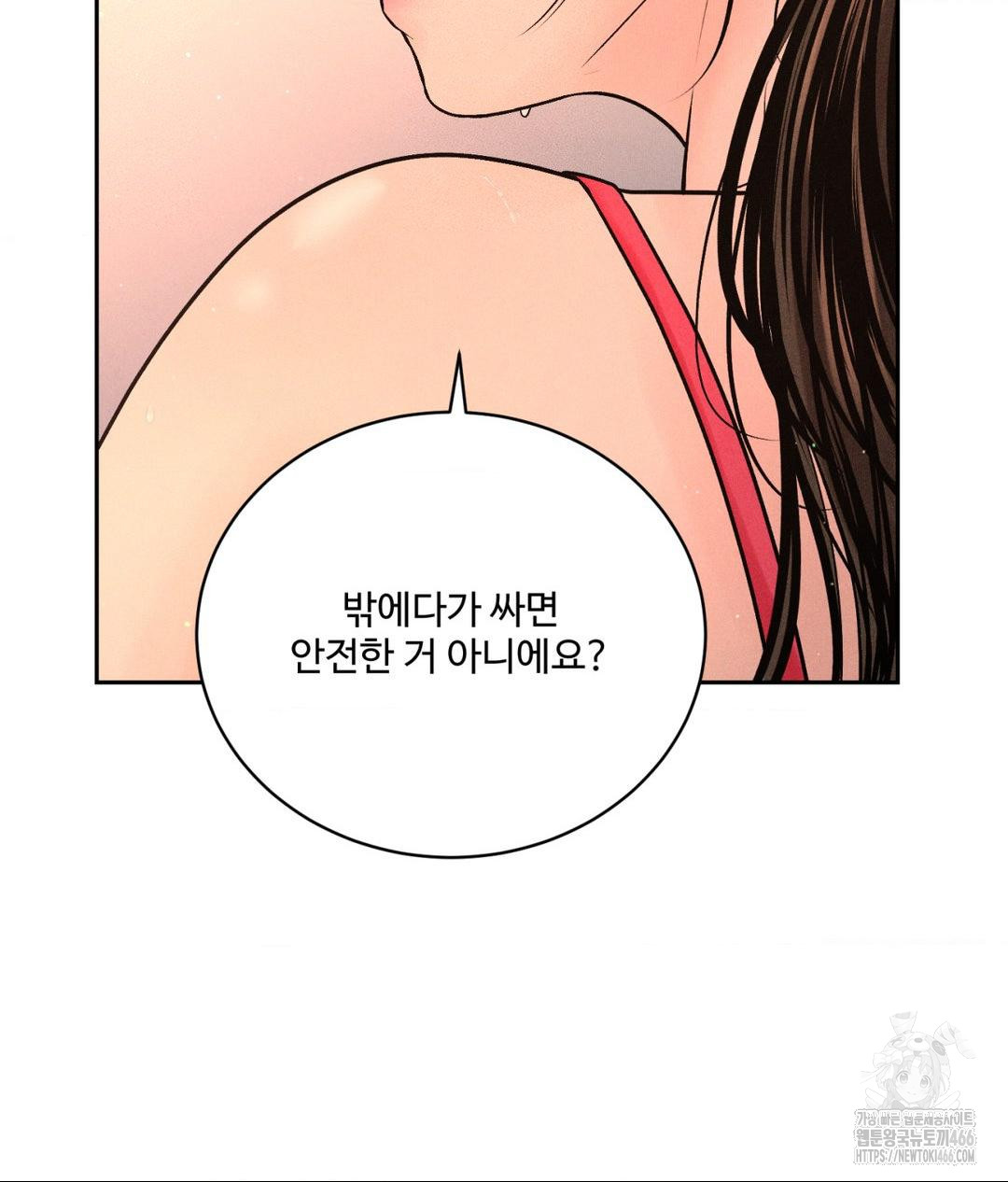 Payment for the Ride Raw - Chapter 8 - photo - 45