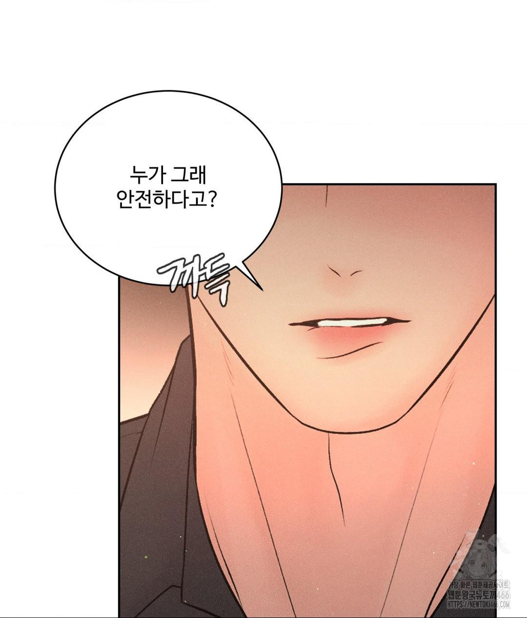 Payment for the Ride Raw - Chapter 8 - photo - 46