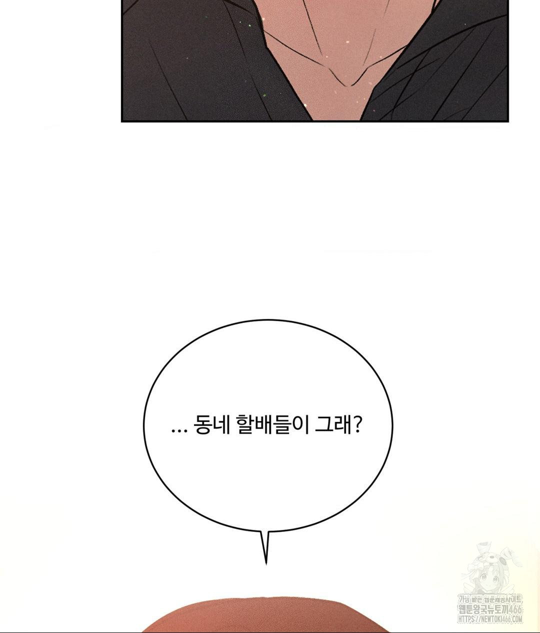 Payment for the Ride Raw - Chapter 8 - photo - 47