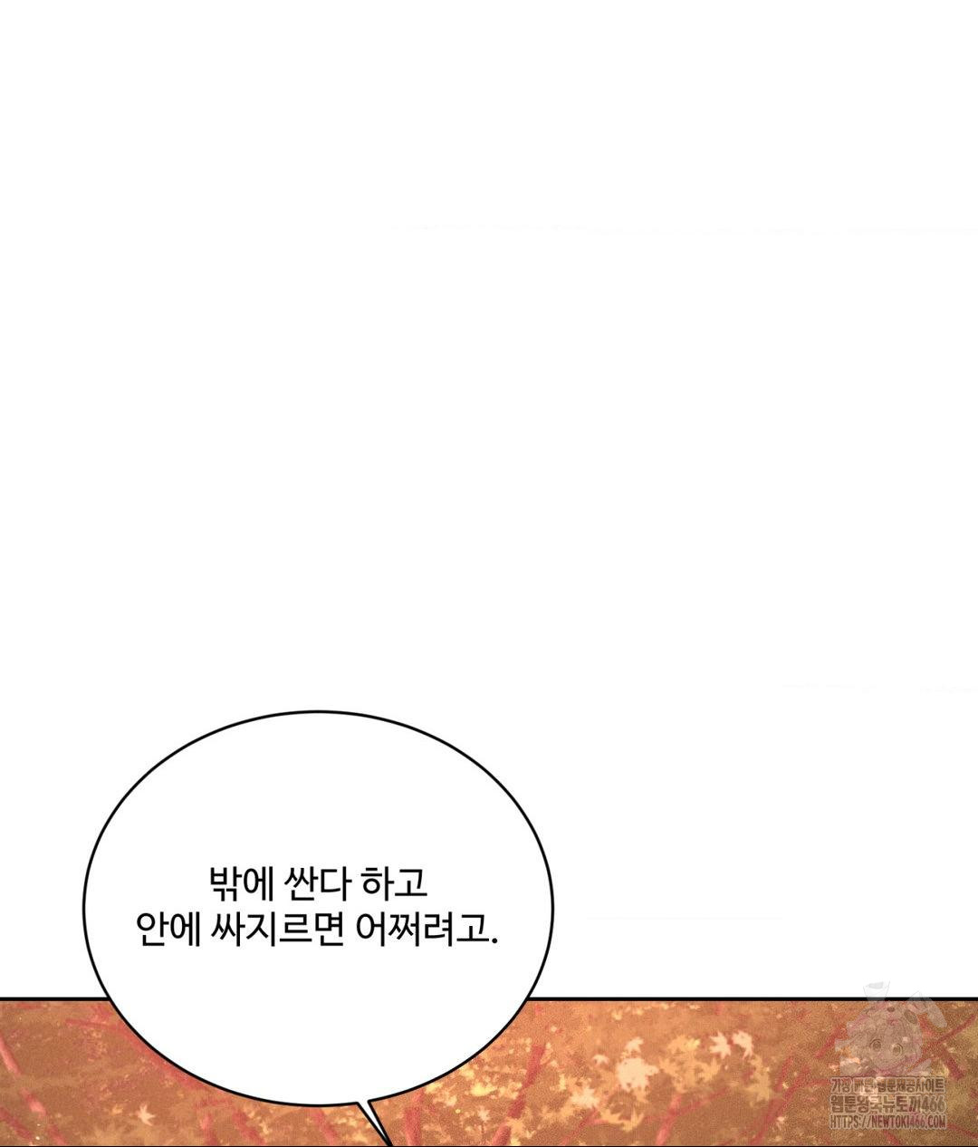 Payment for the Ride Raw - Chapter 8 - photo - 51