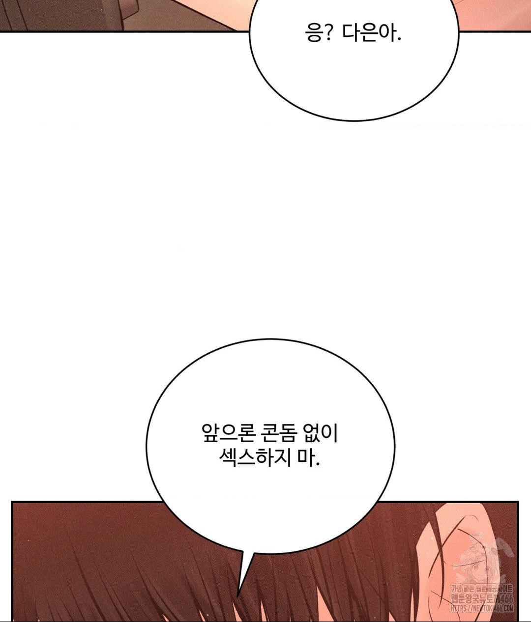 Payment for the Ride Raw - Chapter 8 - photo - 53