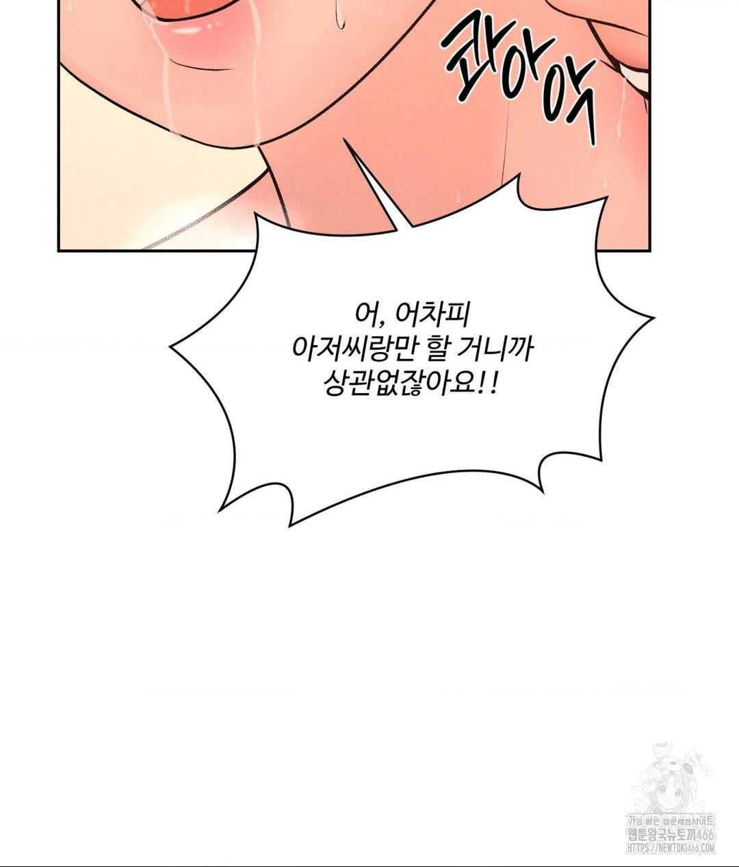 Payment for the Ride Raw - Chapter 8 - photo - 56