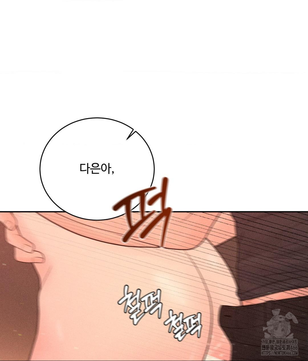 Payment for the Ride Raw - Chapter 8 - photo - 59