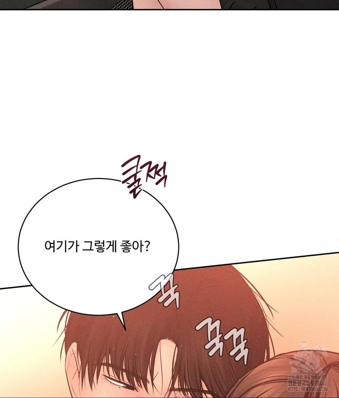 Payment for the Ride Raw - Chapter 8 - photo - 6