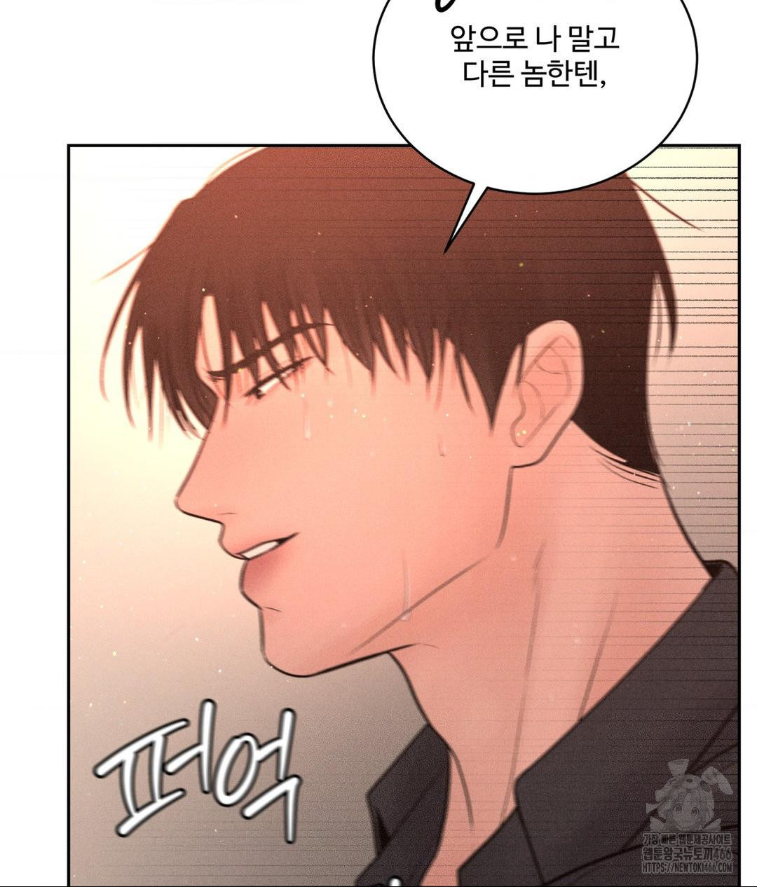 Payment for the Ride Raw - Chapter 8 - photo - 61