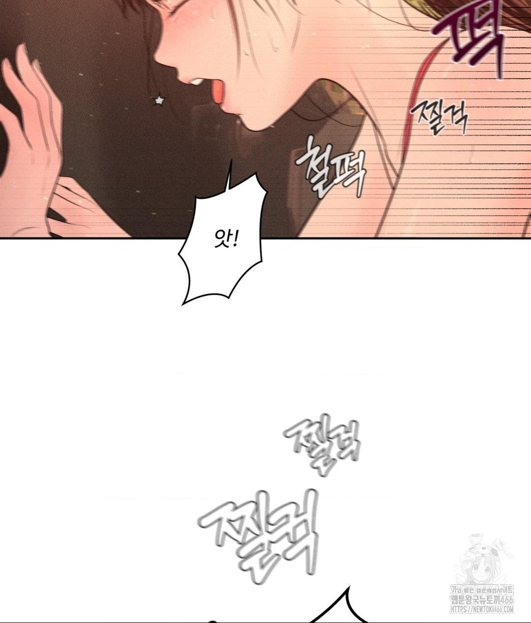 Payment for the Ride Raw - Chapter 8 - photo - 63