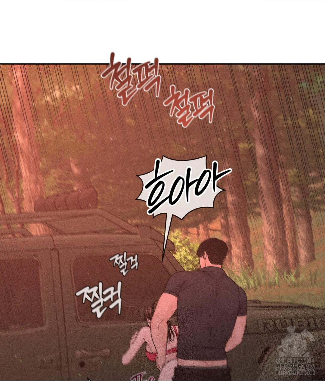 Payment for the Ride Raw - Chapter 8 - photo - 67