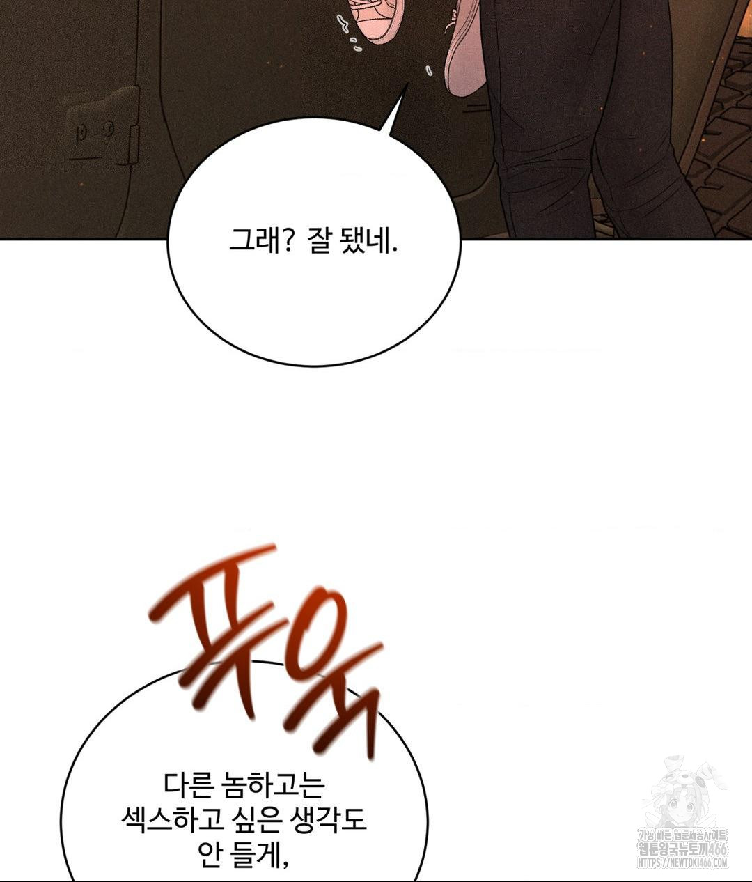 Payment for the Ride Raw - Chapter 8 - photo - 76