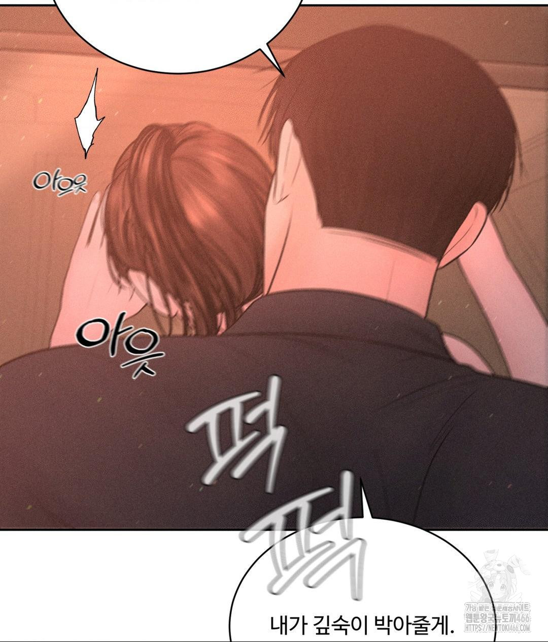 Payment for the Ride Raw - Chapter 8 - photo - 77