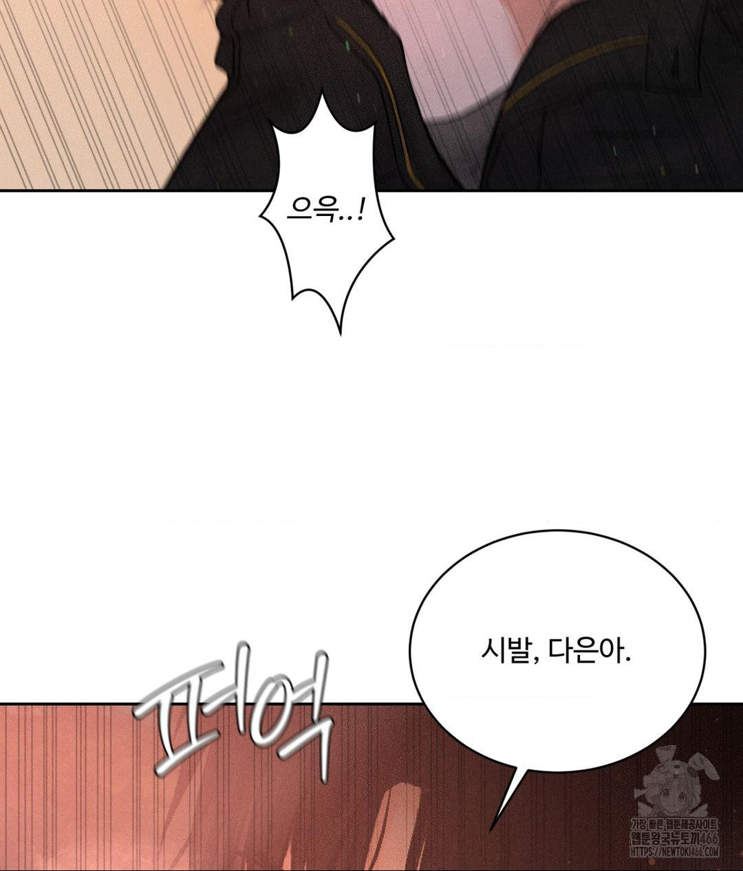 Payment for the Ride Raw - Chapter 8 - photo - 79