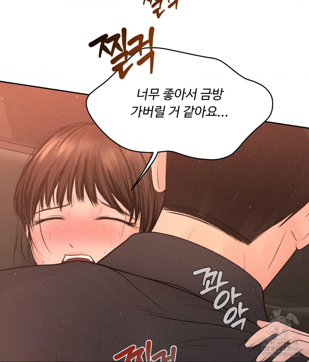 Payment for the Ride Raw - Chapter 8 - photo - 8