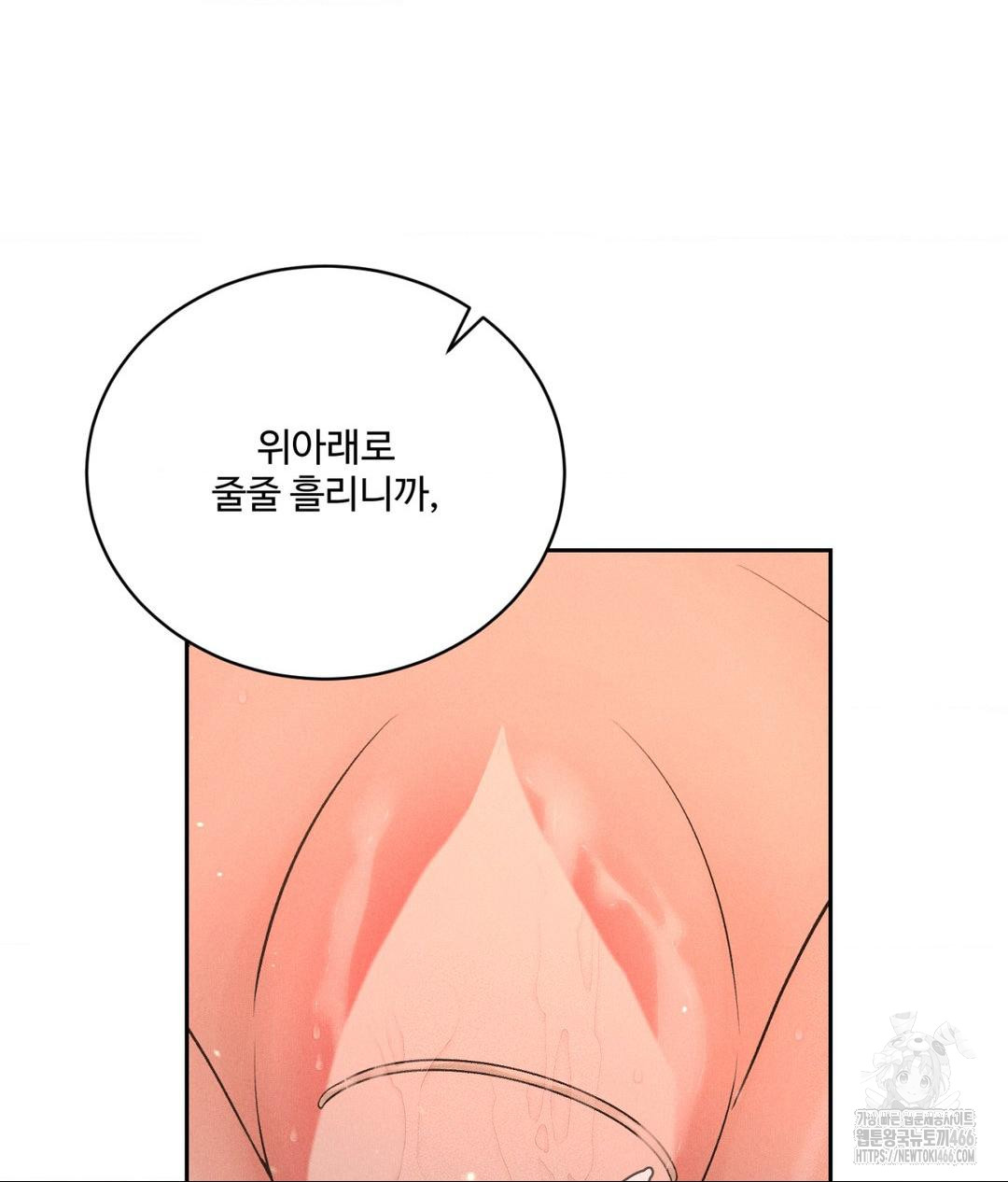 Payment for the Ride Raw - Chapter 8 - photo - 83
