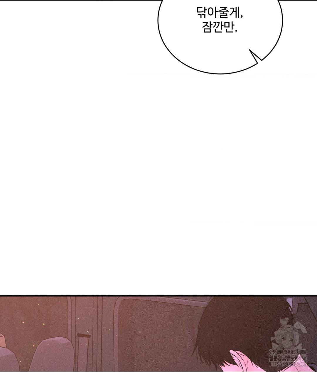 Payment for the Ride Raw - Chapter 8 - photo - 98