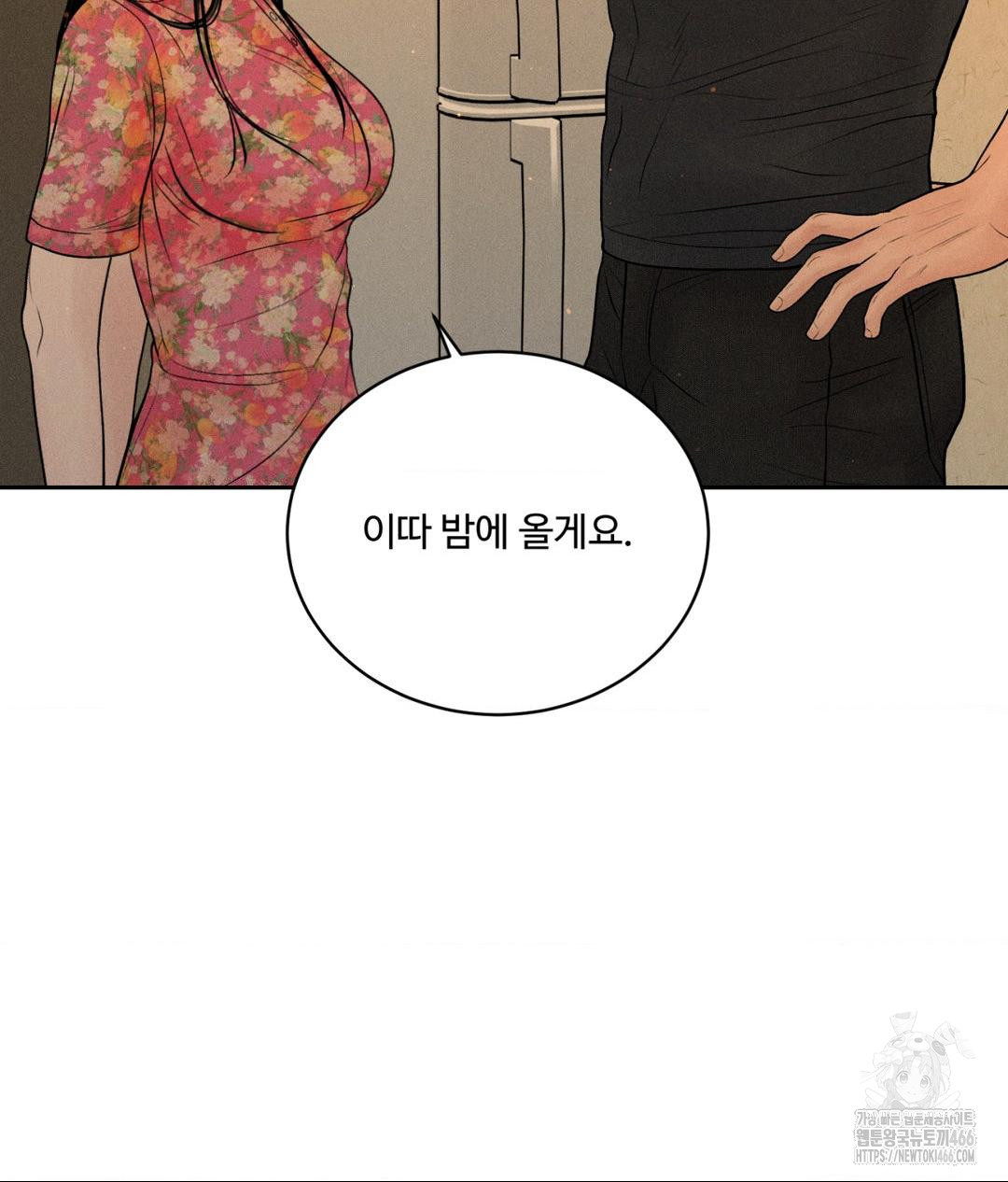 Payment for the Ride Raw - Chapter 9 - photo - 10