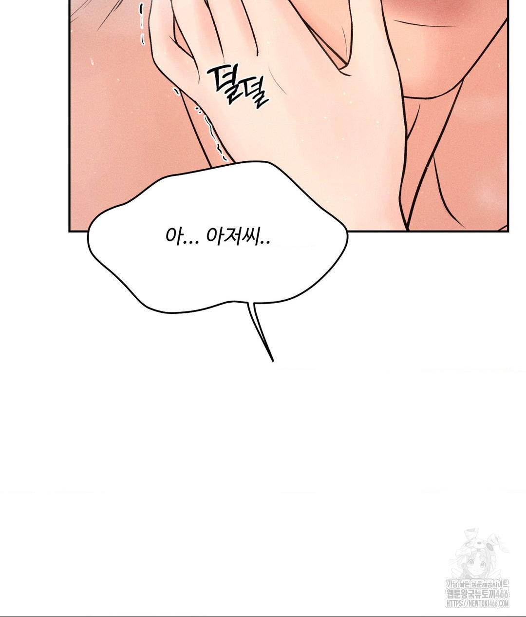 Payment for the Ride Raw - Chapter 9 - photo - 107