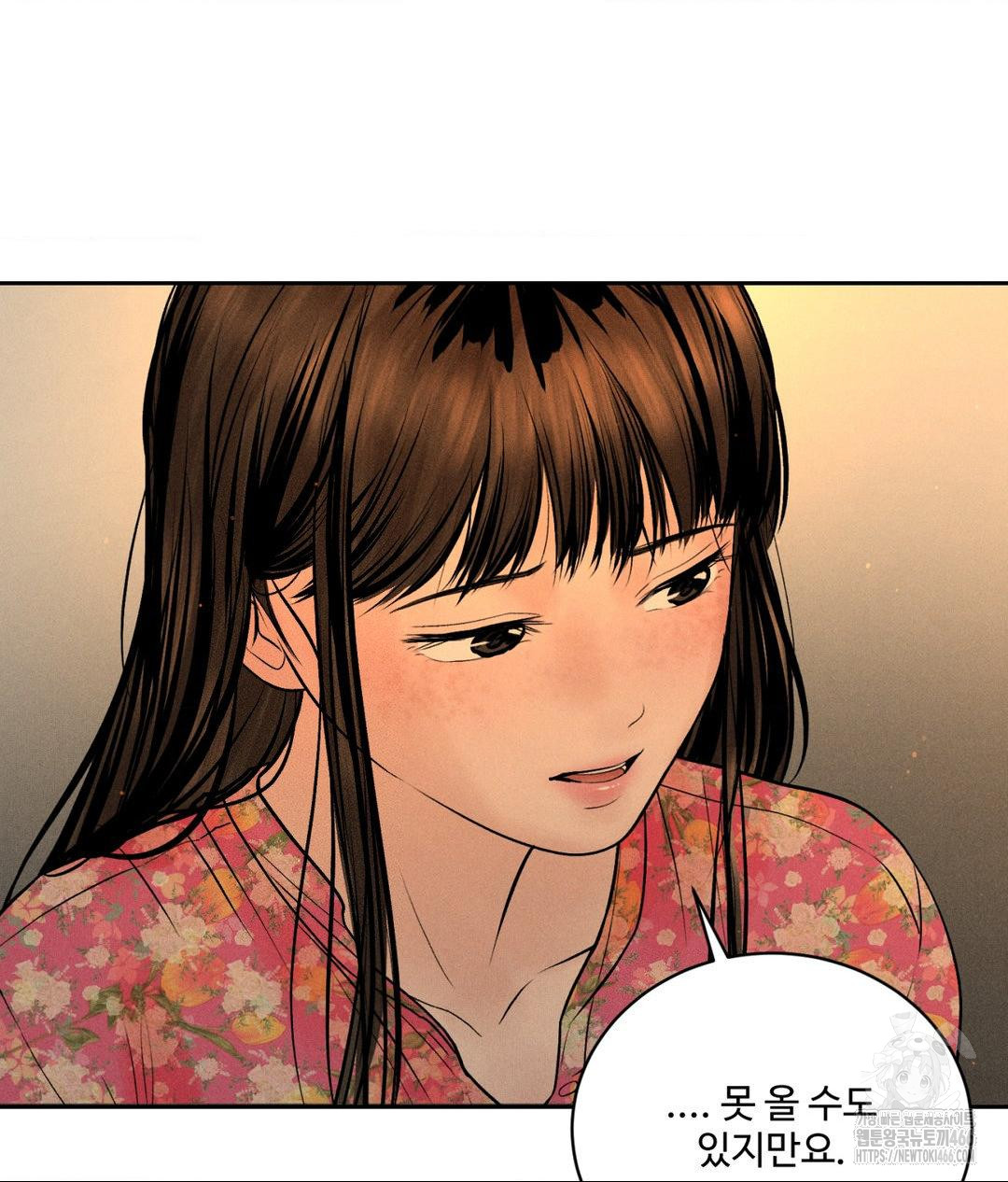 Payment for the Ride Raw - Chapter 9 - photo - 11