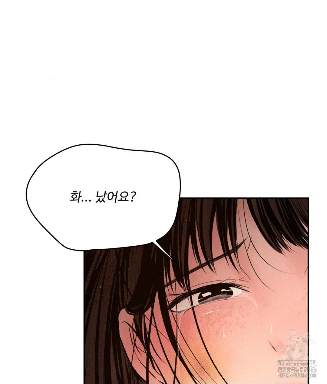 Payment for the Ride Raw - Chapter 9 - photo - 110