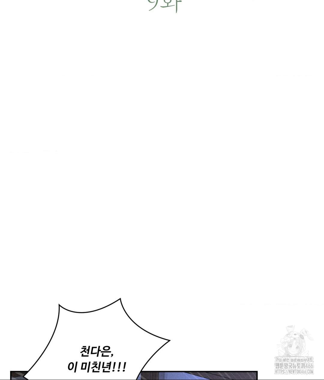 Payment for the Ride Raw - Chapter 9 - photo - 16