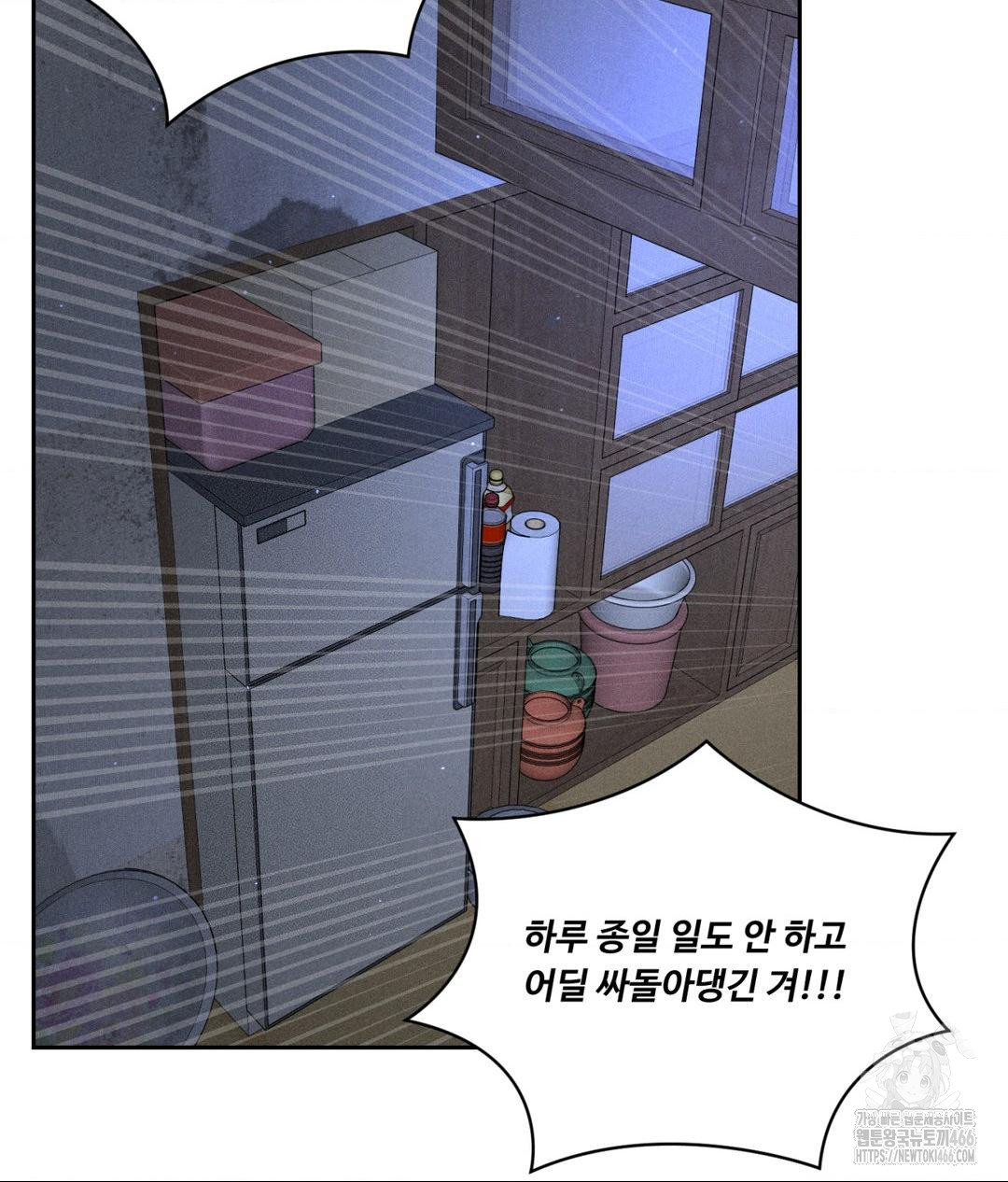 Payment for the Ride Raw - Chapter 9 - photo - 17
