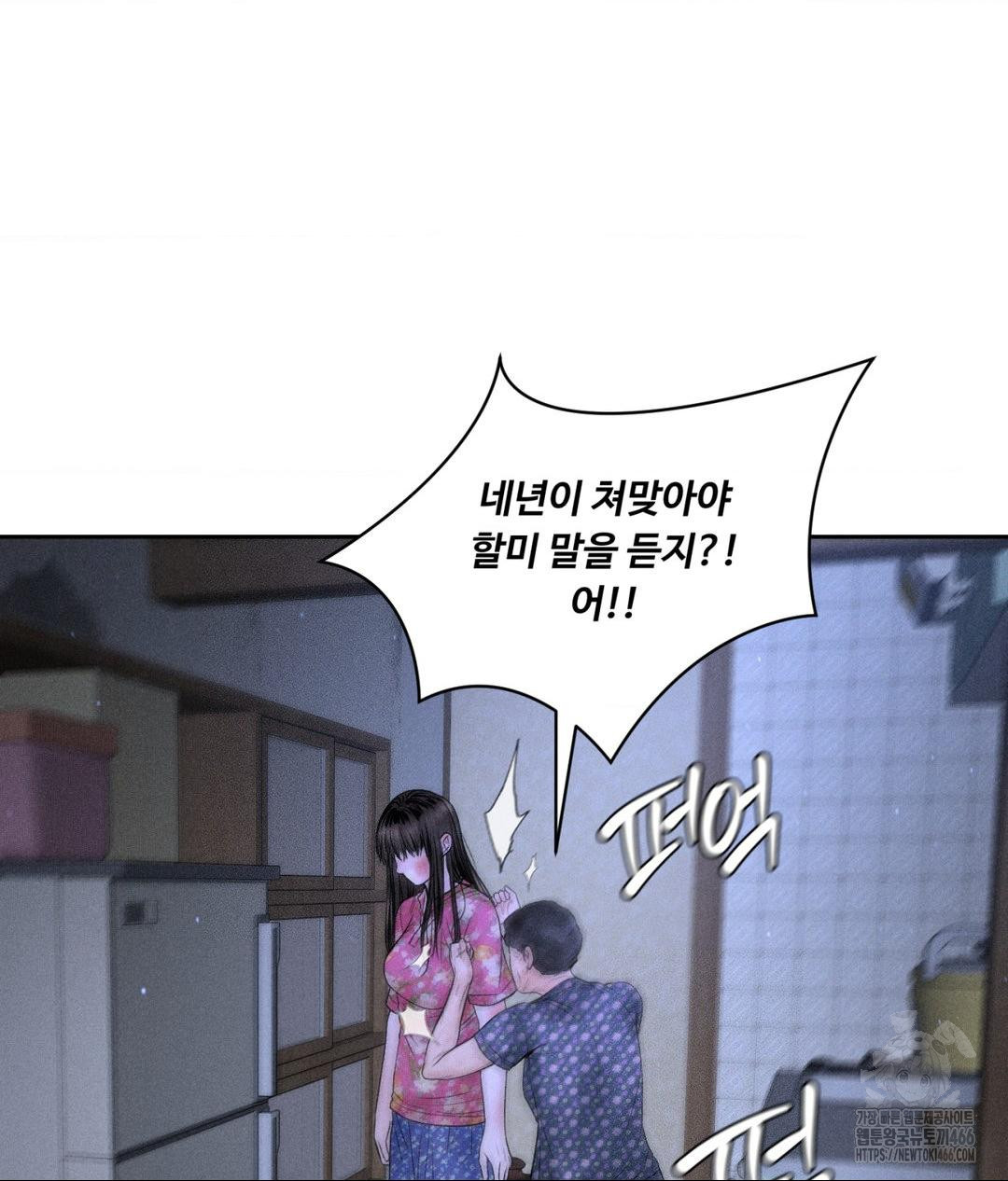 Payment for the Ride Raw - Chapter 9 - photo - 18