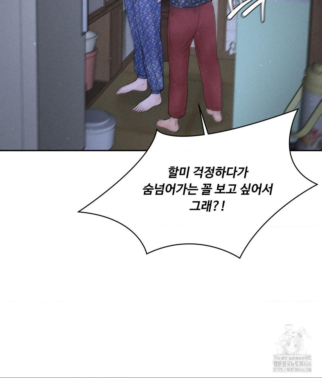 Payment for the Ride Raw - Chapter 9 - photo - 19