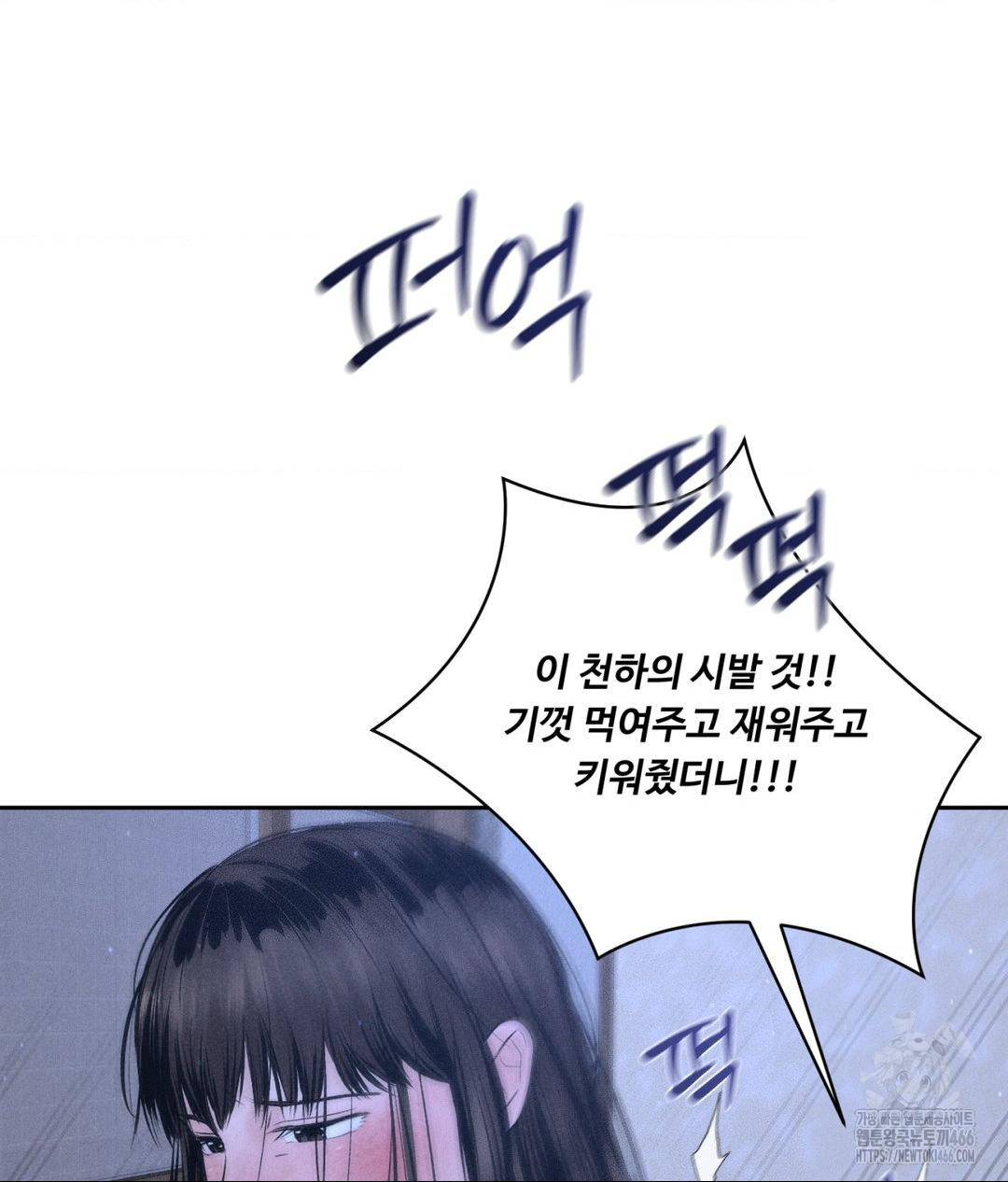 Payment for the Ride Raw - Chapter 9 - photo - 20
