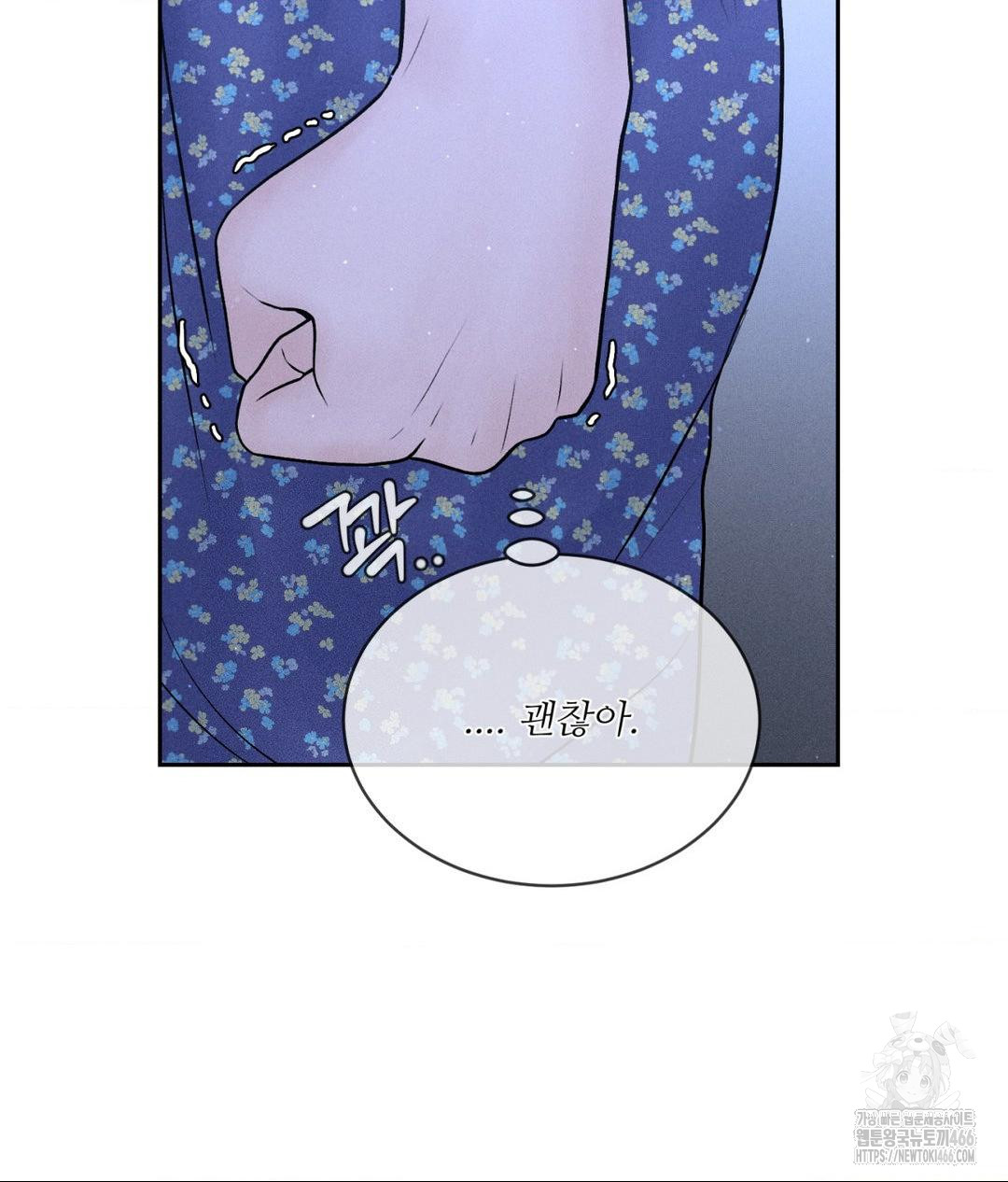 Payment for the Ride Raw - Chapter 9 - photo - 22