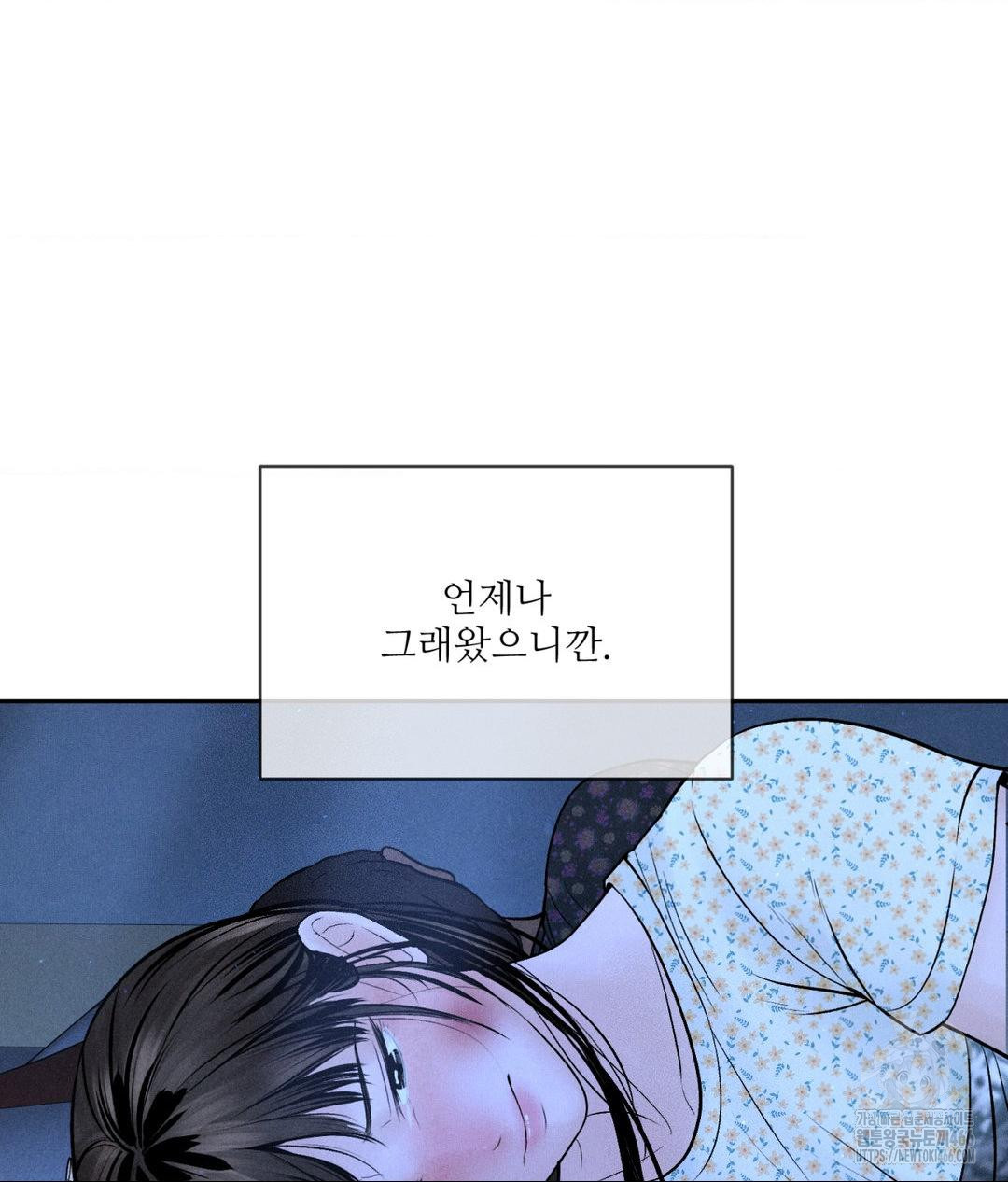 Payment for the Ride Raw - Chapter 9 - photo - 26