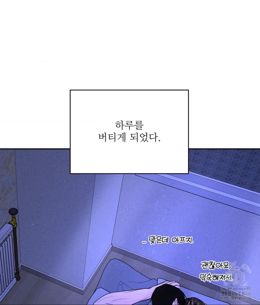 Payment for the Ride Raw - Chapter 9 - photo - 36