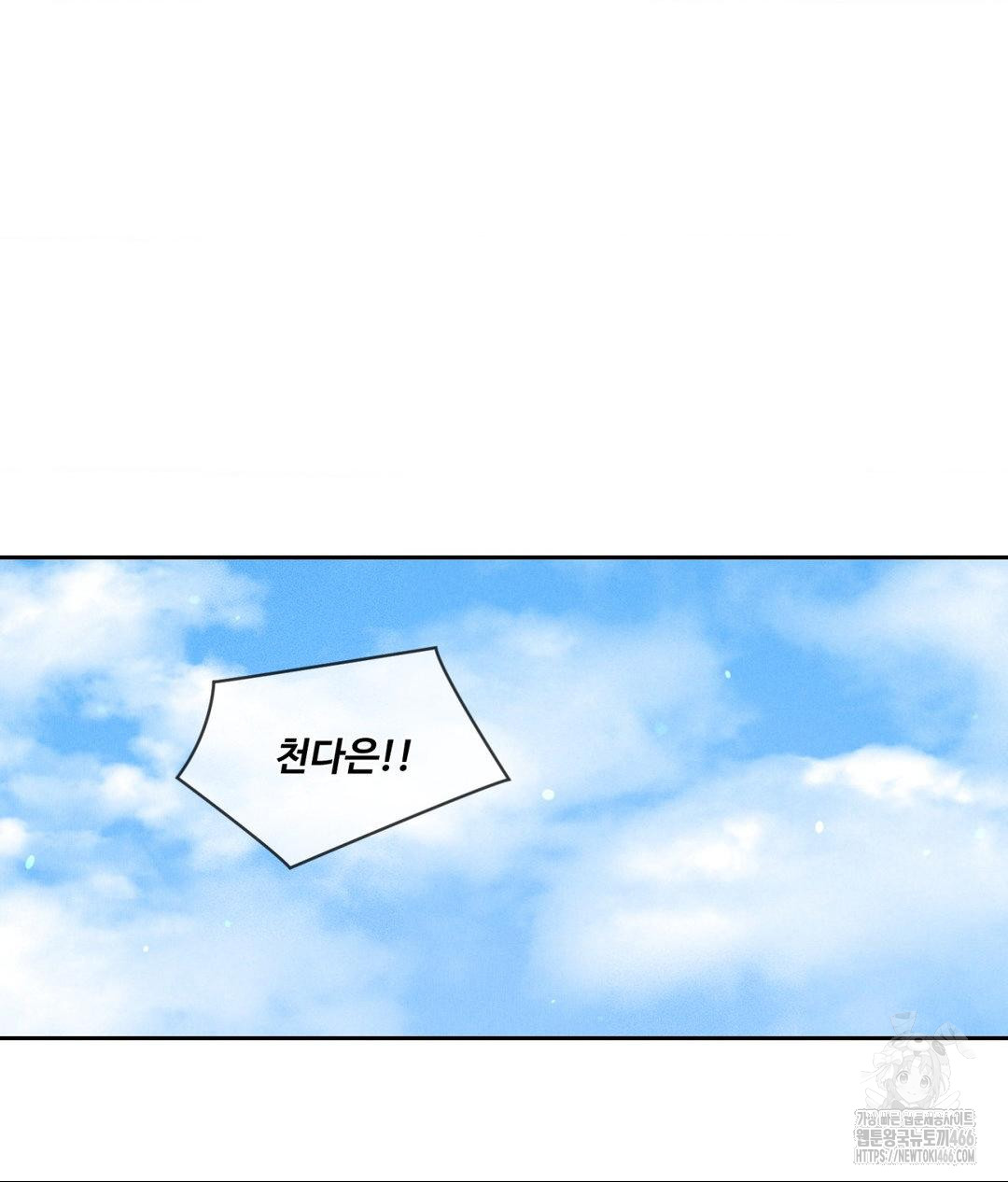 Payment for the Ride Raw - Chapter 9 - photo - 38