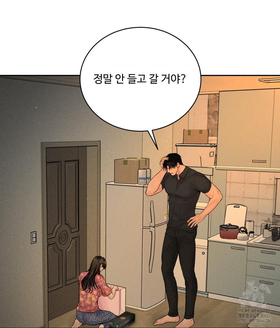 Payment for the Ride Raw - Chapter 9 - photo - 4
