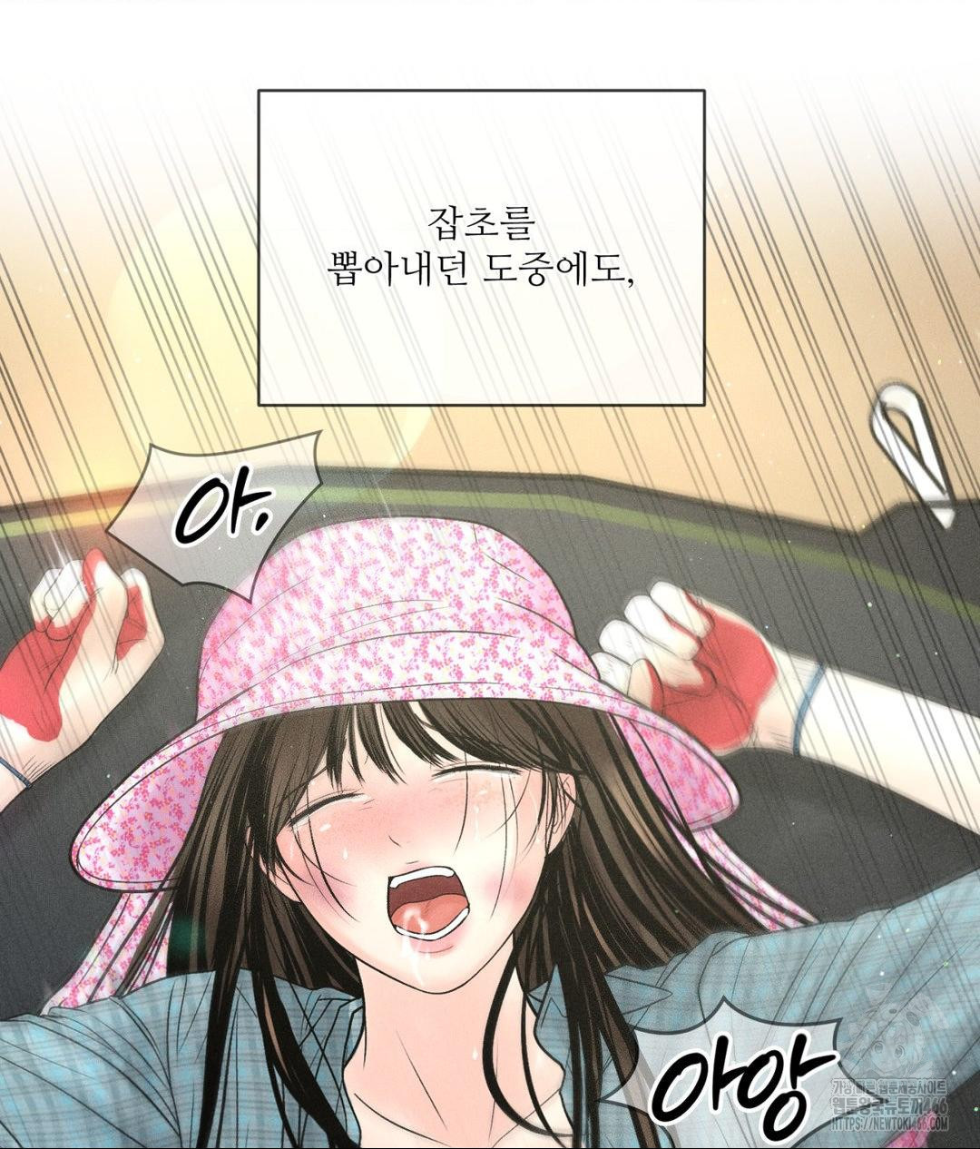 Payment for the Ride Raw - Chapter 9 - photo - 42