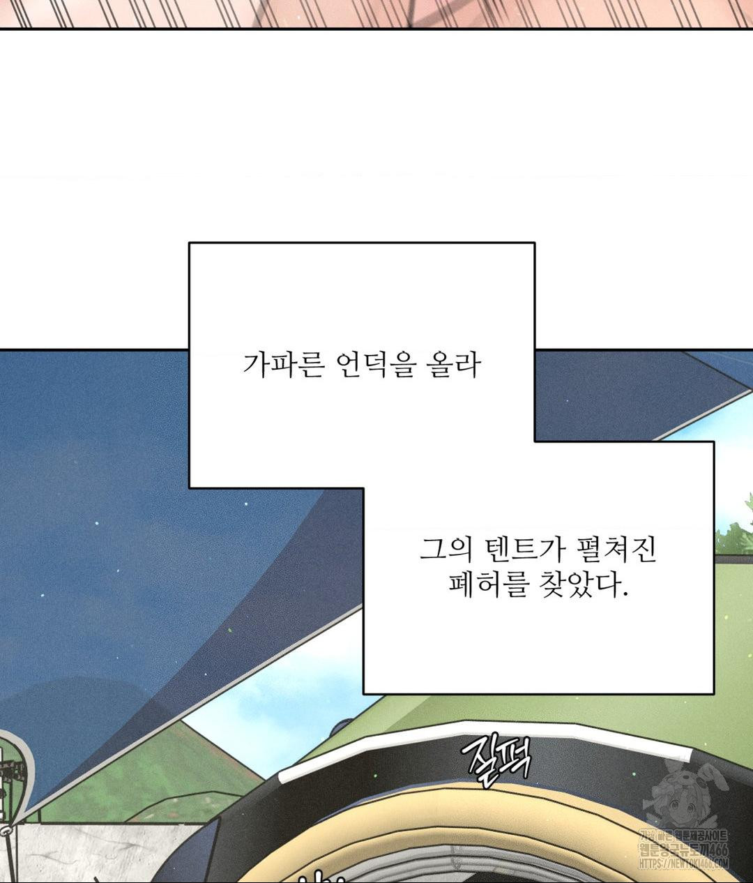 Payment for the Ride Raw - Chapter 9 - photo - 44