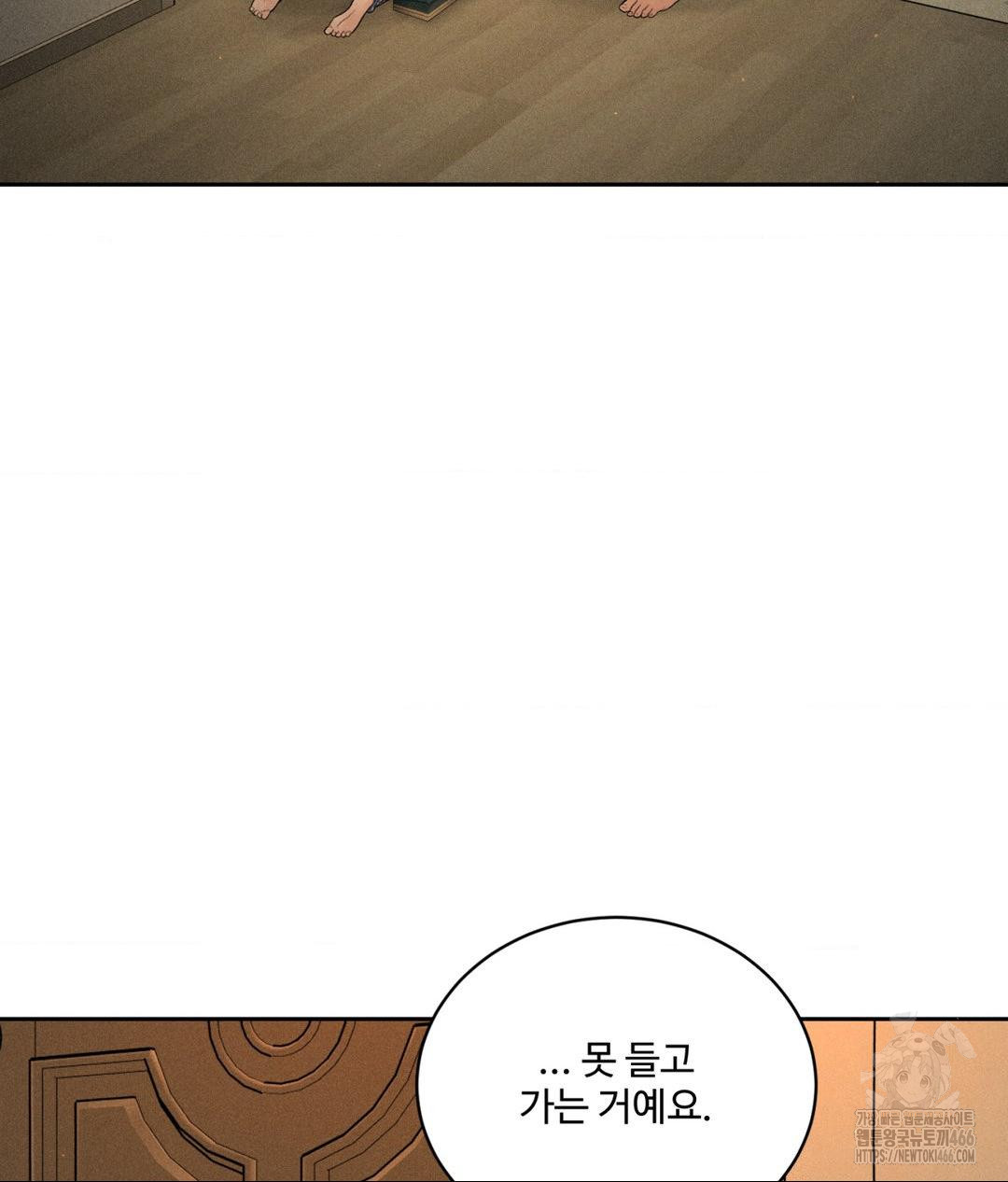 Payment for the Ride Raw - Chapter 9 - photo - 5