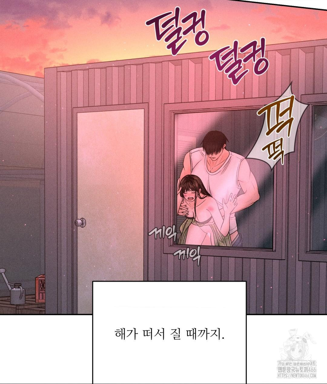 Payment for the Ride Raw - Chapter 9 - photo - 52