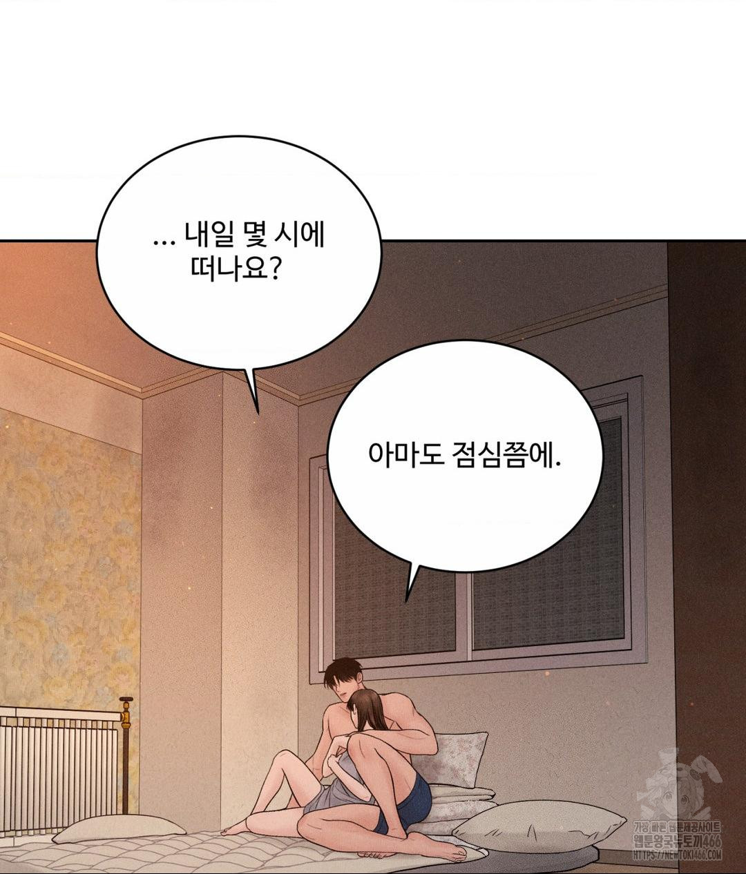 Payment for the Ride Raw - Chapter 9 - photo - 57